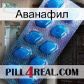 Аванафил viagra1